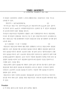 [일반화학실험] 화학 반응 속도 - 시계 반응-2