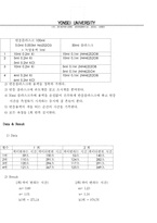 [일반화학실험] 화학 반응 속도 - 시계 반응-3