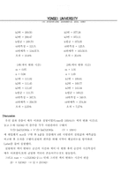 [일반화학실험] 화학 반응 속도 - 시계 반응-4