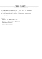 [일반화학실험] 화학 반응 속도 - 시계 반응-5