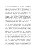 [자료] 듀이의 실험학교자료-4