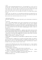 [자연] 미맹 실험-1