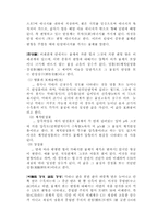 [자연] 일반물리학실험 Exp.19-2