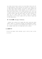 [자연] 일반물리학실험 Exp.19-3