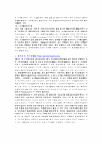 [자연] 전기영동-2