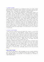[자연] 전기영동-3