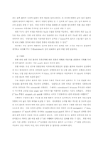 [자연] 탈모증 레포트-4