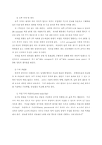 [자연] 탈모증 레포트-5