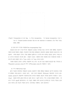 [자연] 탈모증 레포트-7