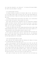 [자연] 탈모증 레포트-9