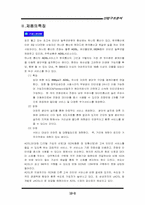 [자연계열] 7대 초고속 통신회사-2