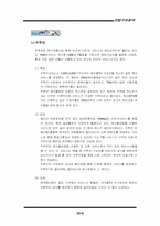 [자연계열] 7대 초고속 통신회사-4