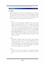 [자연계열] 7대 초고속 통신회사-5