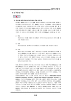 [자연계열] 7대 초고속 통신회사-6