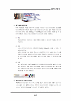 [자연계열] 7대 초고속 통신회사-7