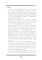 [자연계열] 7대 초고속 통신회사-9
