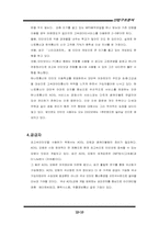 [자연계열] 7대 초고속 통신회사-10