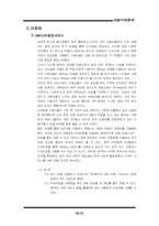 [자연계열] 7대 초고속 통신회사-11