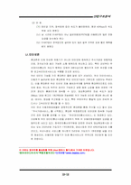 [자연계열] 7대 초고속 통신회사-12