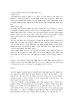 [작품견해론]예술에 대한 다양한 견해-2