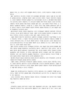 [작품견해론]예술에 대한 다양한 견해-3