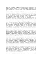 [작품견해론]예술에 대한 다양한 견해-4