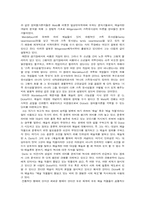 [작품견해론]예술에 대한 다양한 견해-5