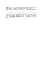 [작품견해론]예술에 대한 다양한 견해-6