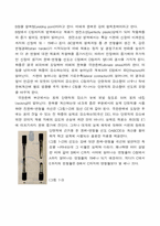 [재료역학] 재료실험-4
