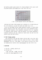 [재료역학] 재료실험-6