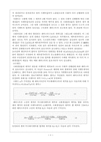 [재료학]시멘트의 비중실험-8