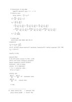 [전.전.컴] 광전자공학 필기-7