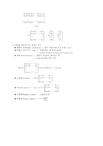 [전기] 자동제어에 대해서-4
