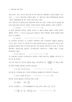 [전기전자제어]직류 전동기의 원리와 분권-1