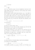 [전기전자제어]직류 전동기의 원리와 분권-2