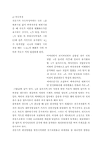 [전기전자제어]직류 전동기의 원리와 분권-4