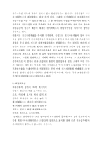 [전기전자제어]직류 전동기의 원리와 분권-5