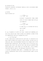 [전기전자제어]직류 전동기의 원리와 분권-6