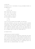 [전기전자제어]직류 전동기의 원리와 분권-7