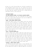 [전략] 롯데리아와 맥도날드의 비교분석-5