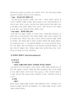 [전략] 롯데리아와 맥도날드의 비교분석-6