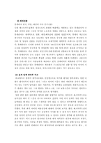 [전략] 롯데리아와 맥도날드의 비교분석-10
