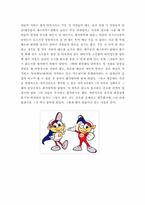 [전략] 롯데리아와 맥도날드의 비교분석-11