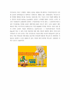[전략] 롯데리아와 맥도날드의 비교분석-17