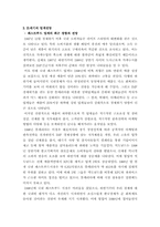 [전략] 롯데리아와 맥도날드의 비교분석-19