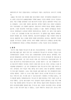 [전략] 롯데리아와 맥도날드의 비교분석-20