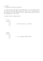 [전산] 1학년 자료처리실습 관련 문서-2