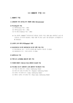 [전산] 8086의 구성-2