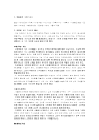 [전산] 게임공학개론-1