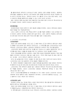 [전산] 게임공학개론-2